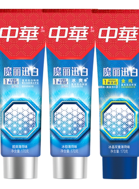 中华清新洁净魔力迅白牙膏