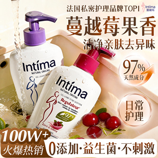 intima茵缇玛私处洗护液男女士私密护理液日常止痒去异味官方正品
