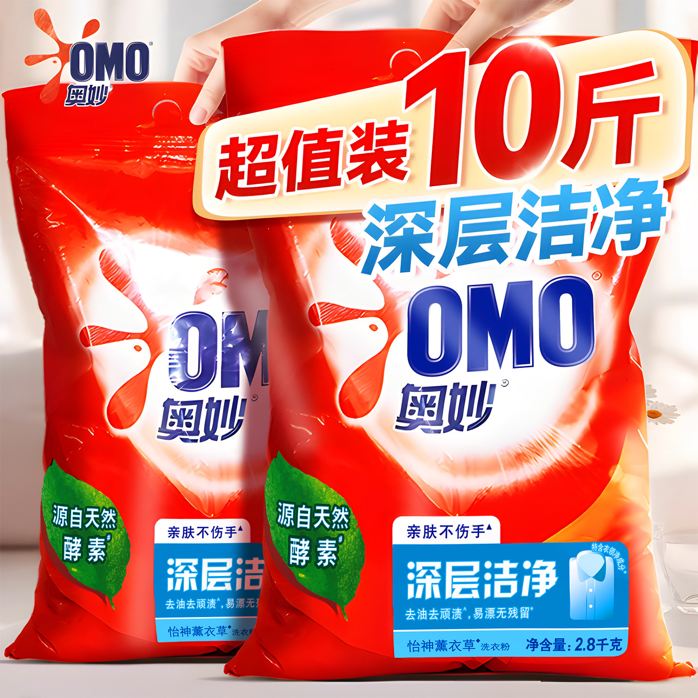 奥妙洗衣粉官方正品批发家用实惠图片