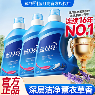 蓝月亮薰衣草洗衣液24斤整箱批官方旗舰店正品持久留香72小时香水