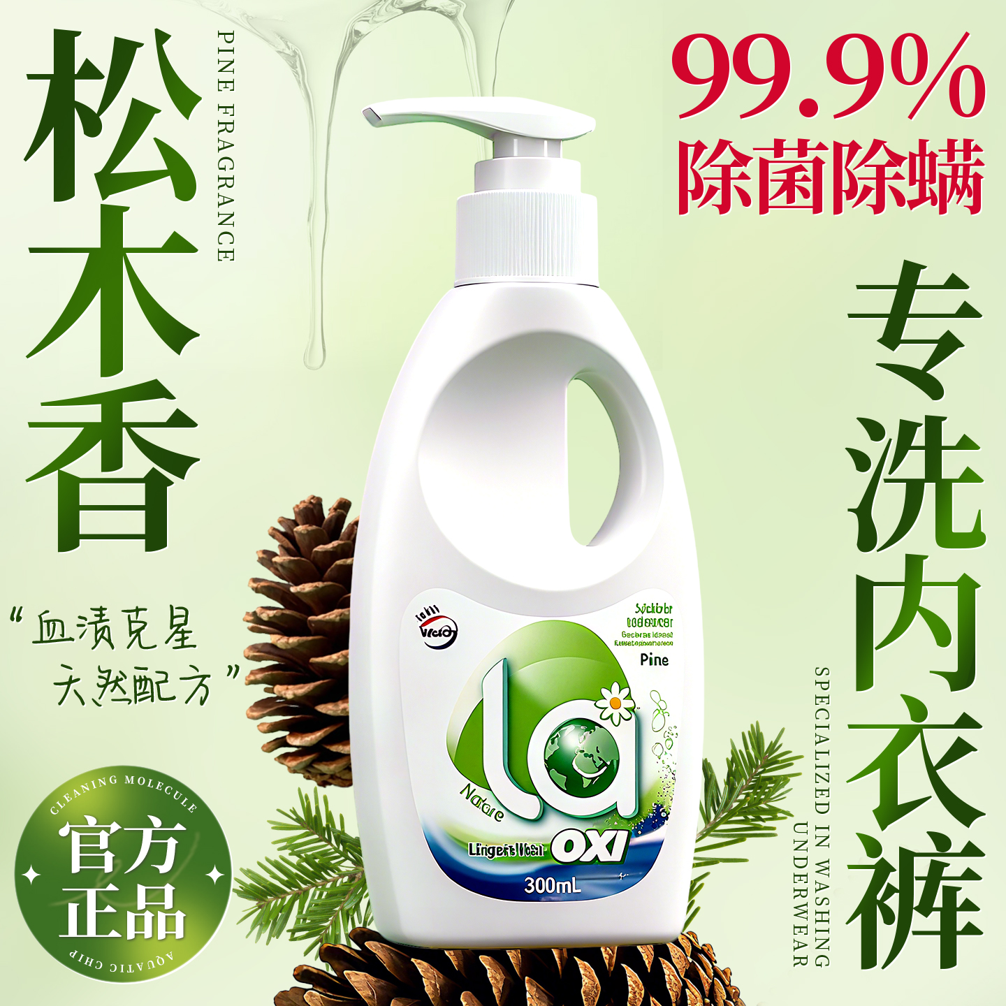 威露士除菌衣物消毒液宿舍洗衣机杀菌室内公共专用正品官方旗舰店