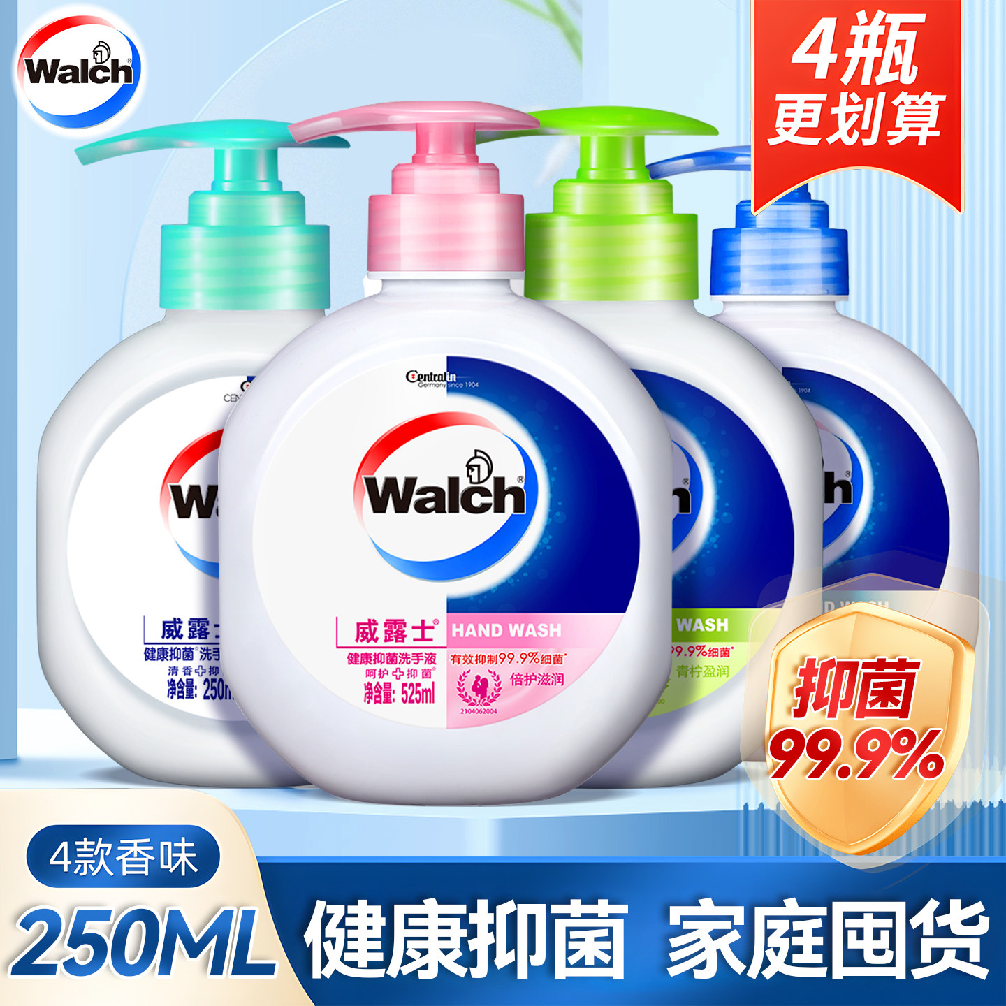 威露士洗手液家用非泡沫儿童母婴抑菌消毒杀菌小瓶官方正品旗舰店