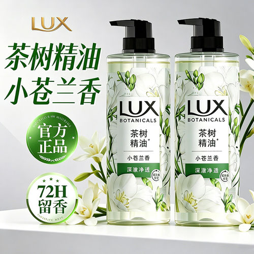 高级不撞香！力士香氛沐浴露