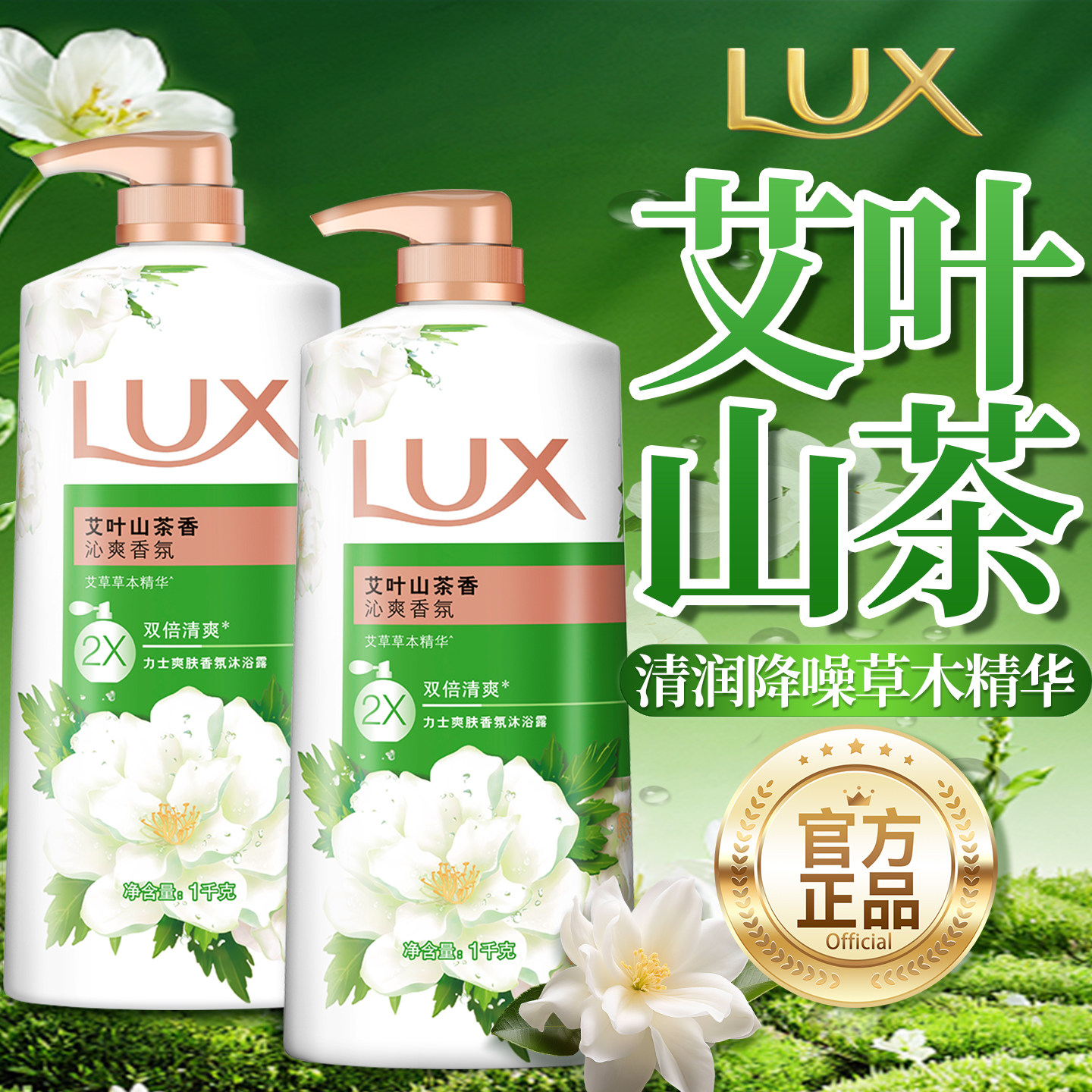 力士沐浴露乳液持久留香男士专用成人山茶花香氛正品牌官方旗舰店,洗护清洁剂/卫生巾/纸/香薰,沐浴露,淘宝优惠券,粉丝福利购,淘宝优惠卷