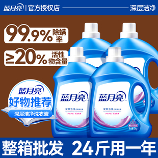 蓝月亮洗衣液整箱批家用实惠装 官方旗舰旗舰店 补充袋持久留香正品