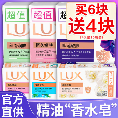 【官方直供】力士香水型香皂