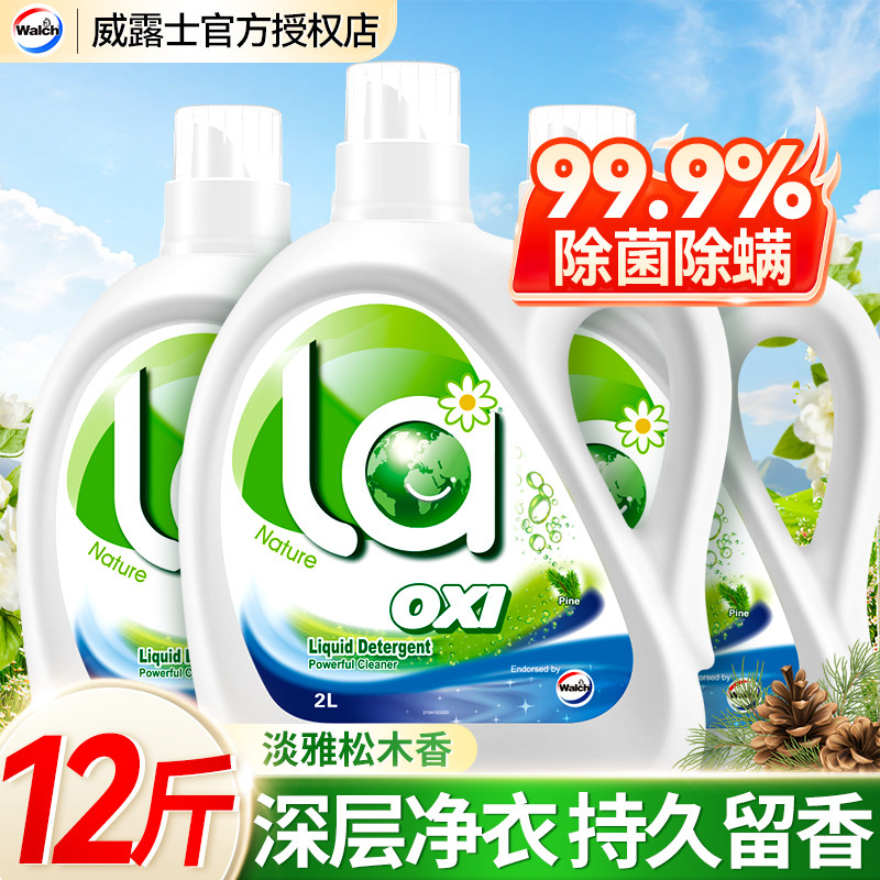 威露士儿童la有氧洗洗衣液补充装去污专用官方旗舰店正品持久留香