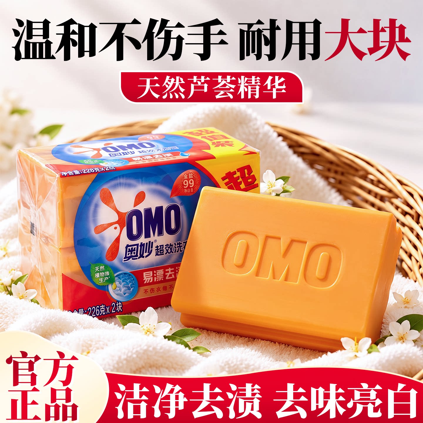 耐用超大块!!奥妙实惠226g肥皂