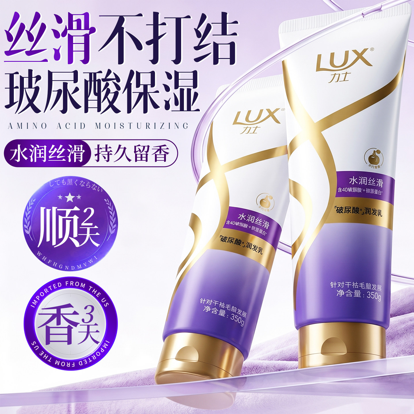 力士护发精华素350g女柔顺顺滑改善毛躁干枯持久留香正品官方品牌