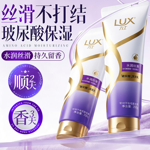 滑到抓不住！力士水润丝滑护发素