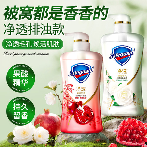 舒肤佳红石榴沐浴露持久留香正品