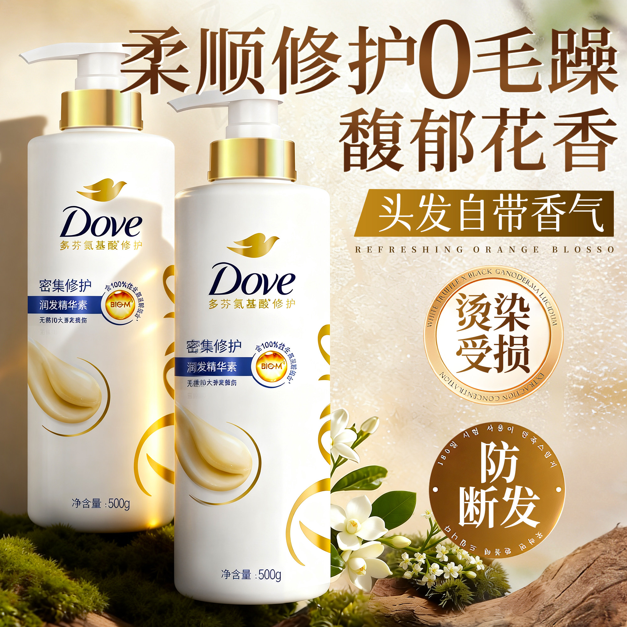 多芬护发素乳密集滋养女柔顺顺滑毛躁干枯正品牌官方品牌持久留香,美发护发/假发,护发素,淘宝优惠券,粉丝福利购,淘宝优惠卷