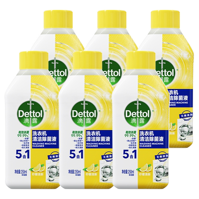 【免浸泡】滴露洗衣机清洁剂