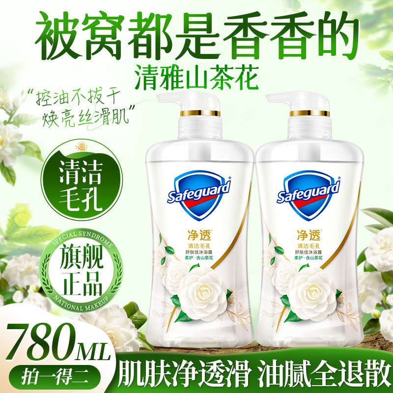 舒肤佳山茶花沐浴露乳持久留香滋润果酸红石榴成人正品官方旗舰店