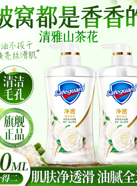 舒肤佳山茶花沐浴露乳持久留香滋润果酸红石榴成人正品官方旗舰店