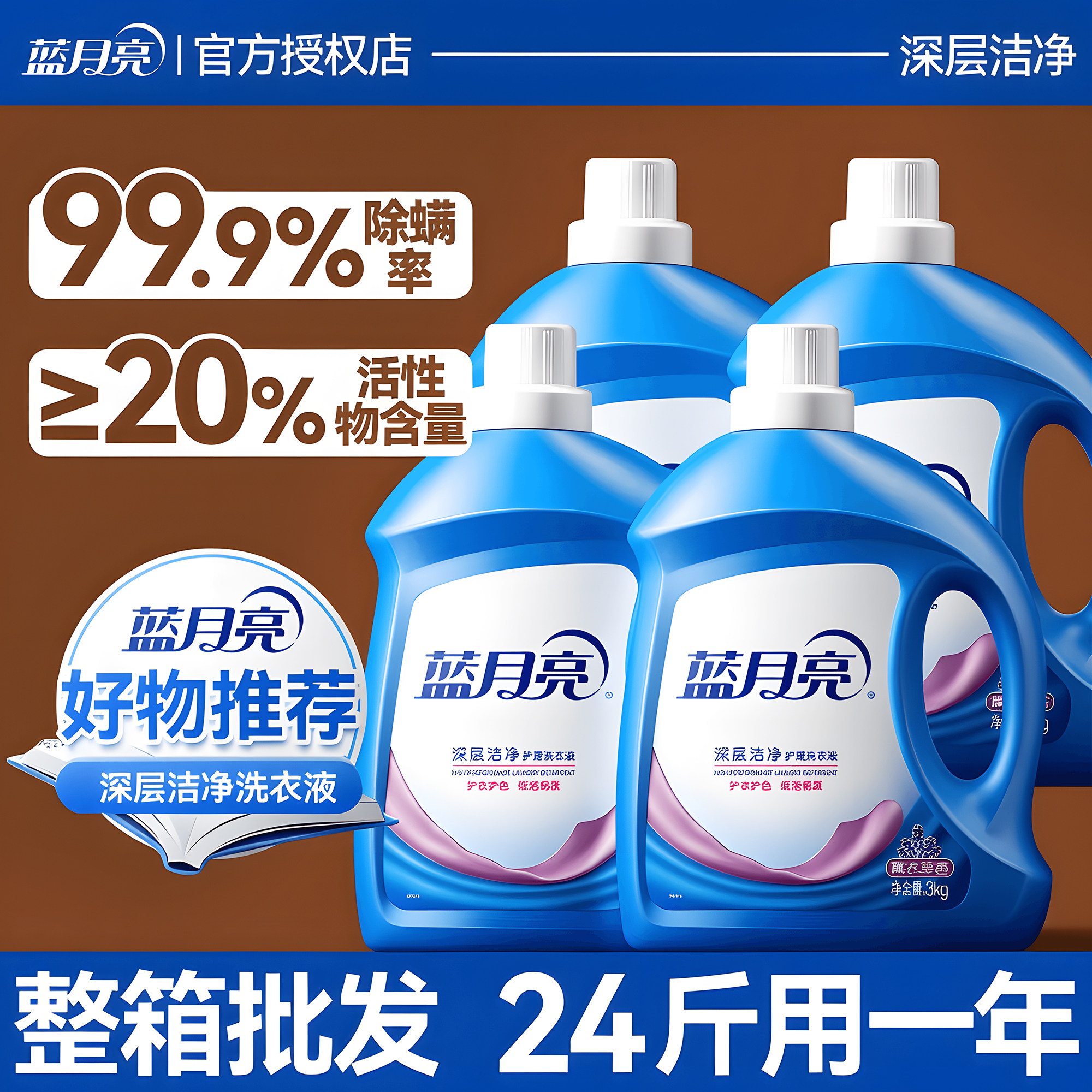 蓝月亮洗衣液整箱批家用实惠装补充袋持久留香正品官方旗舰旗舰店,洗护清洁剂/卫生巾/纸/香薰,常规洗衣液,淘宝优惠券,粉丝福利购,淘宝优惠卷