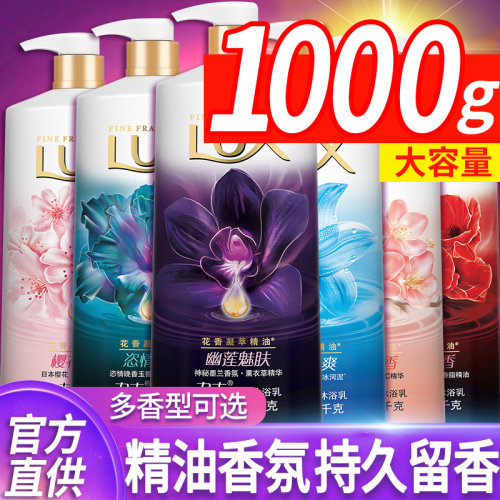 力士持久通用家庭装大容量沐浴露