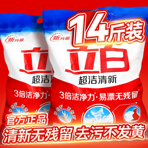 立白洗衣粉速溶易漂不伤手实惠装