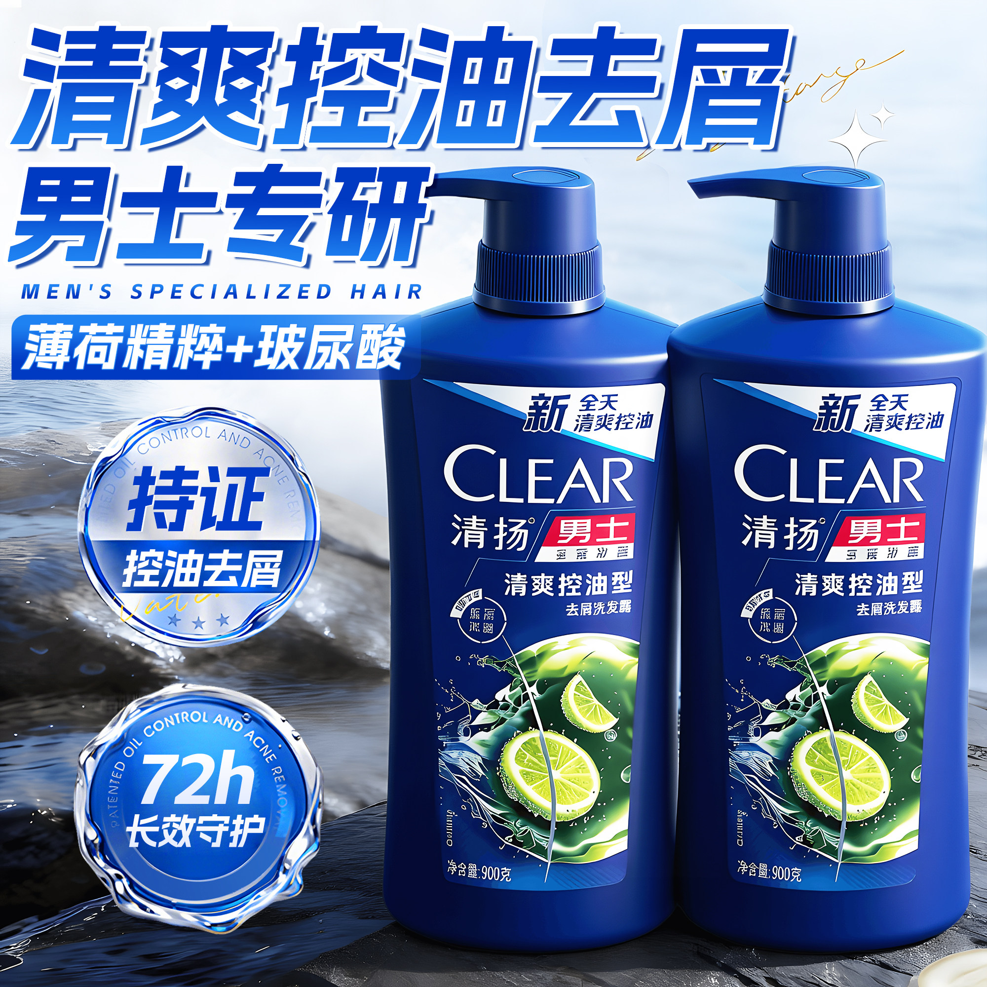 清扬洗发水去屑止痒品牌去头屑控油蓬松男女士头膏正品官方旗舰店