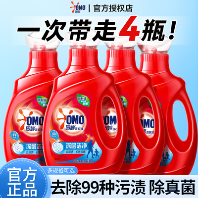 奥妙小瓶洗衣液深层洁净正品家用