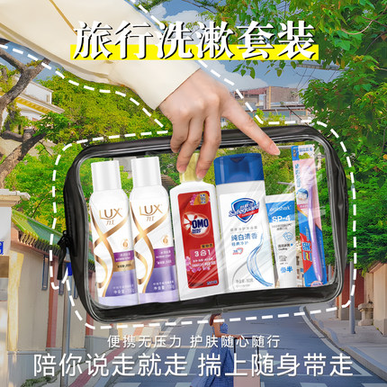 旅行洗漱套装力士男女士洗护便携装洗发水沐浴露小样正品牌旗舰店