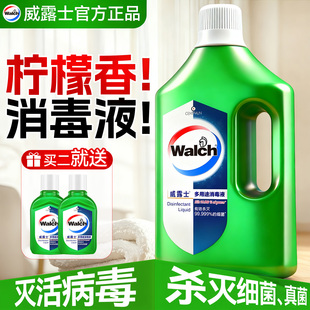 威露士消毒液水家用杀菌室内洗衣服专用衣物除菌液正品官方旗舰店