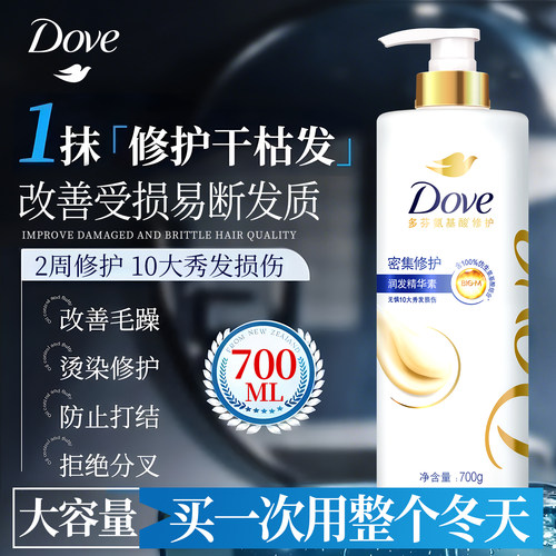 700g大容量丨多芬密集滋养护发素