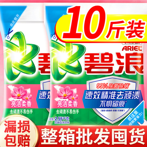 碧浪洗衣粉三合一家用实惠装