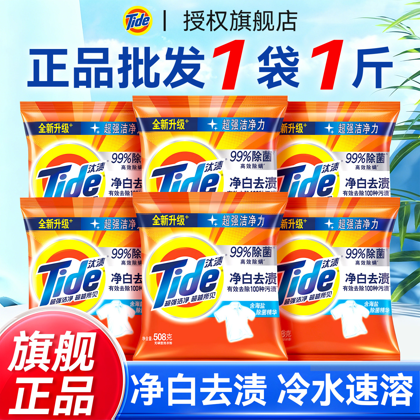 汰渍洗衣粉官方旗舰店正品批发10斤装持久留香强力去污小袋非皂粉