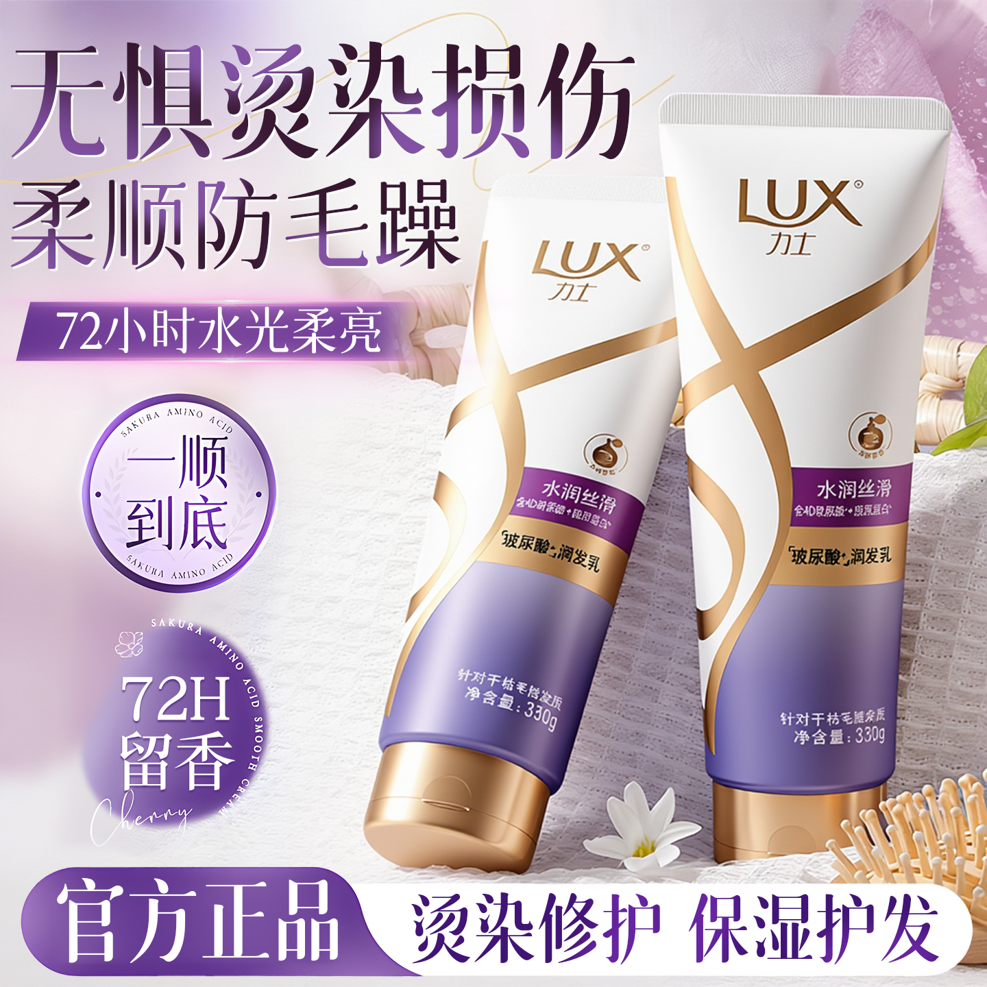 力士护发素女柔顺顺滑毛躁干枯改善毛躁柔顺持久留香正品官方旗舰