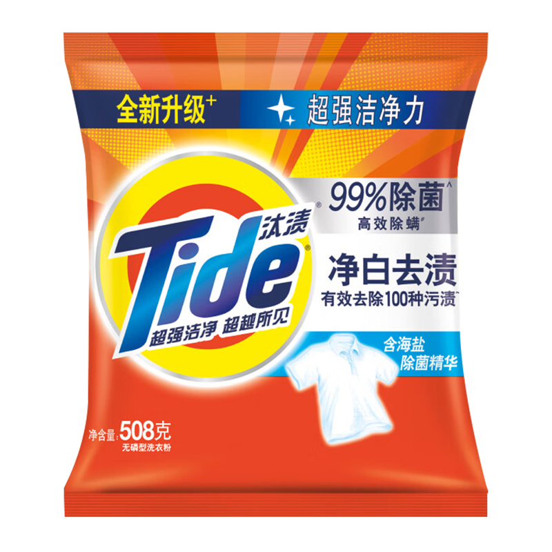 汰渍洗衣粉1袋1斤超值实惠小包装