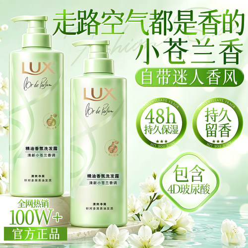 力士洗发水热销【发丝自带暗香】