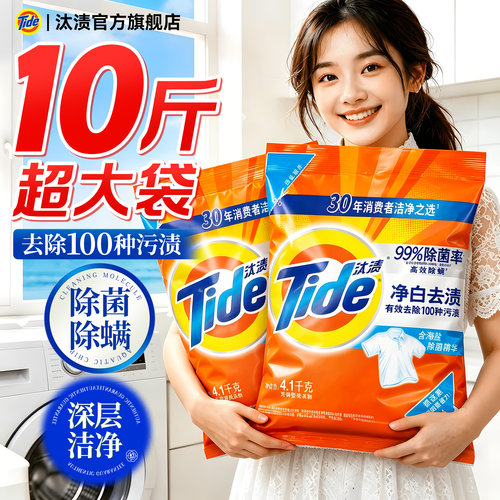 洗衣粉10斤装丨汰渍家用实惠装