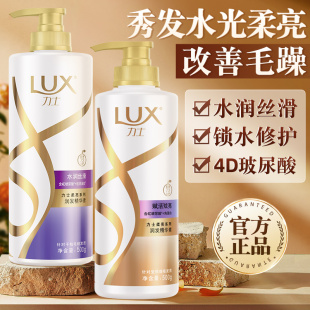 力士玻尿酸護(hù)發(fā)素水潤(rùn)絲滑柔順修復(fù)干枯秋冬滋潤(rùn)正品 牌官方旗艦店