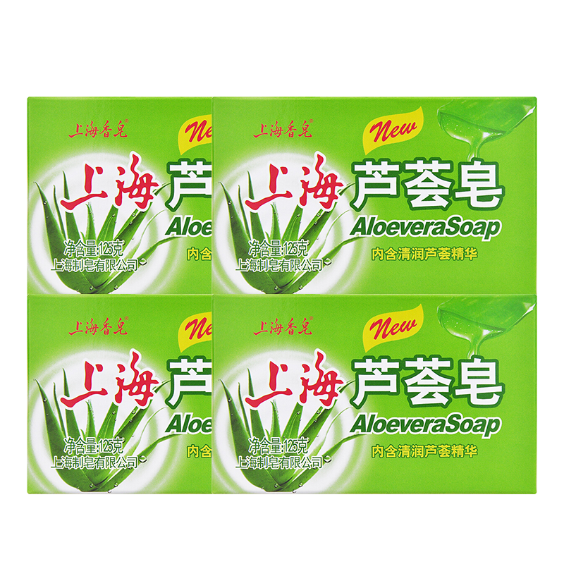 上海芦荟皂125g控油保湿洁面皂