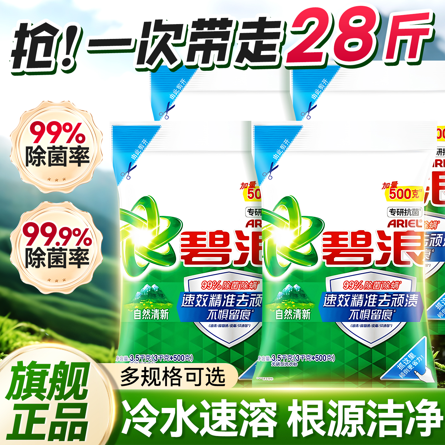 洗衣粉10斤装 洗衣服冷水爆炸盐 家用实惠装