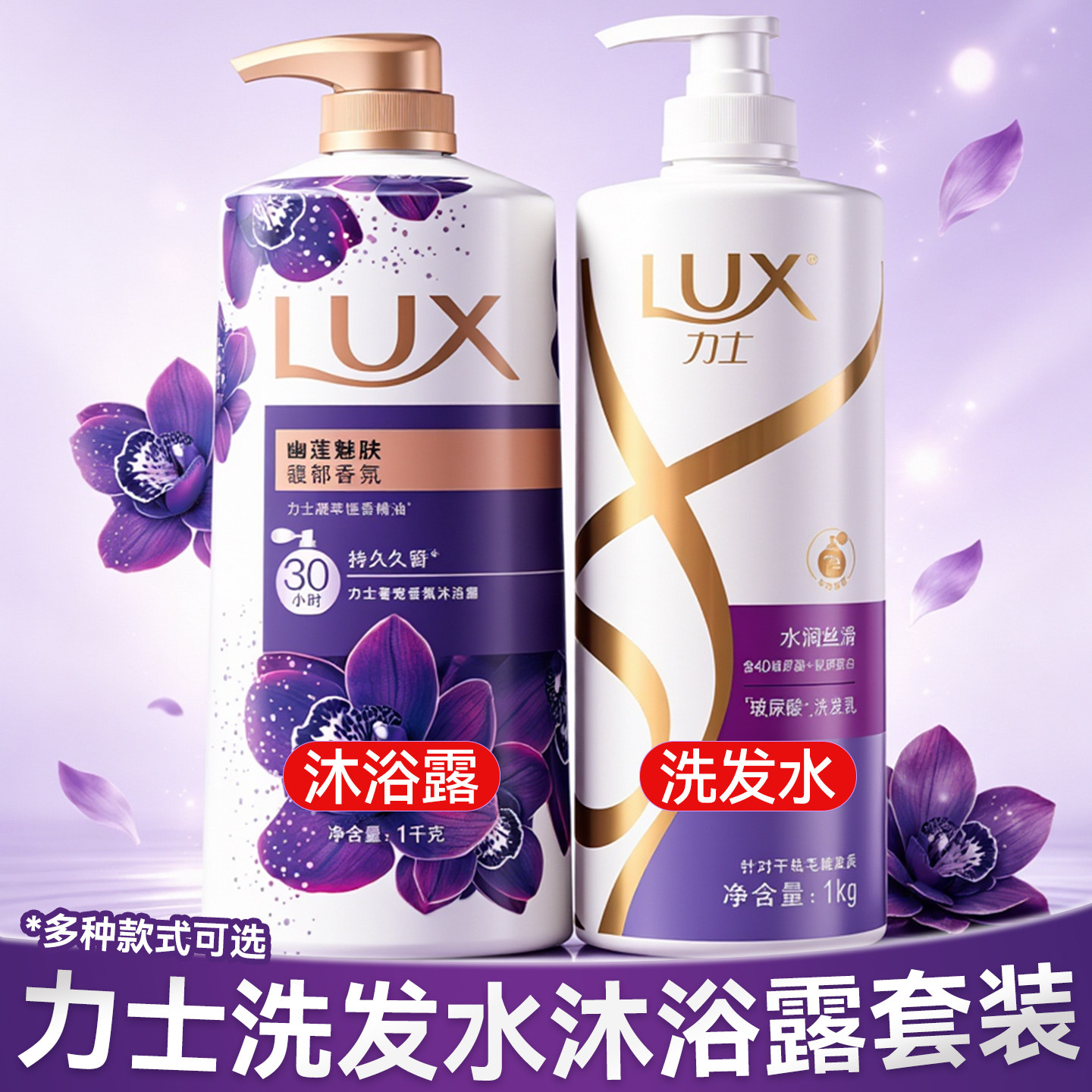 【实惠组合】力士洗沐套装性价比