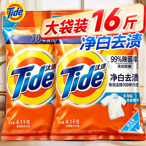 汰渍洗衣粉10斤装丨家用16斤批发