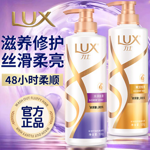 力士护发素水润丝滑精华素柔顺改善干枯毛躁女留香正品官方旗舰店