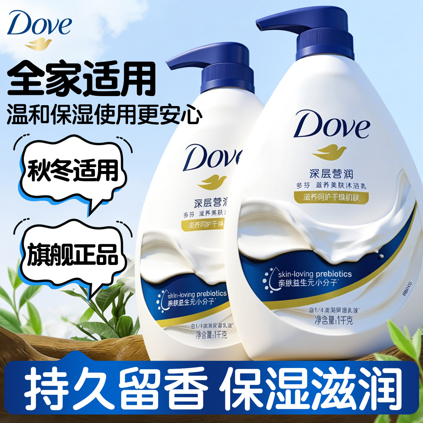 多芬沐浴露乳液家庭装保湿成人男女士持久留香正品牌官方旗舰店,洗护清洁剂/卫生巾/纸/香薰,沐浴露,淘宝优惠券,粉丝福利购,淘宝优惠卷