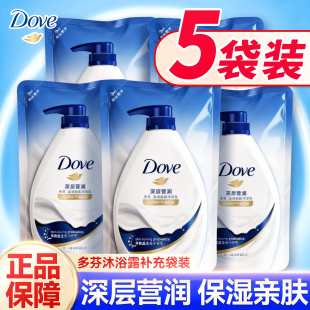 多芬沐浴露补充装滋润保湿小样成人旅行装便携袋装正品官方旗舰店