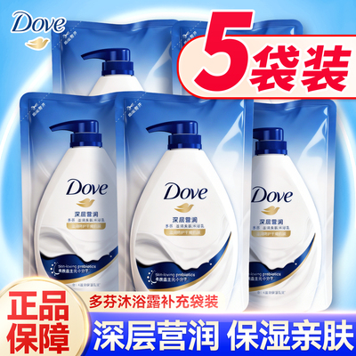 正品袋装丨团购批发丨多芬沐浴露