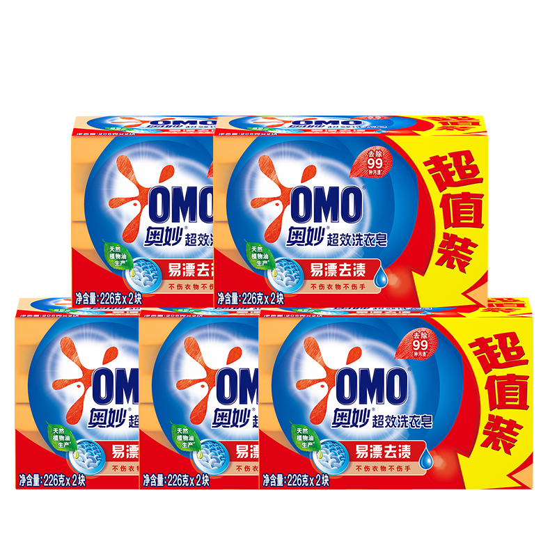 奥妙洗衣肥皂整箱家用实惠耐用