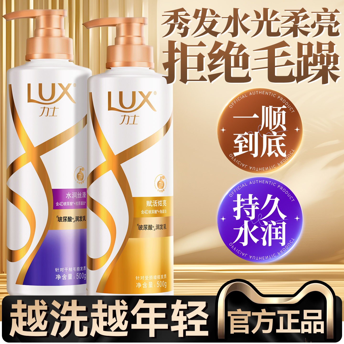 【官方正品】力士玻尿酸精华素