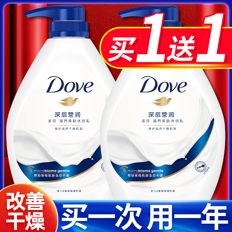 dove多芬沐浴露乳液保湿秋冬滋润持久留香氛洗澡女士正品牌官方店