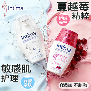 intima茵缇玛私处洗护液官方正品蔓越莓益生菌私密护理液日常清洁