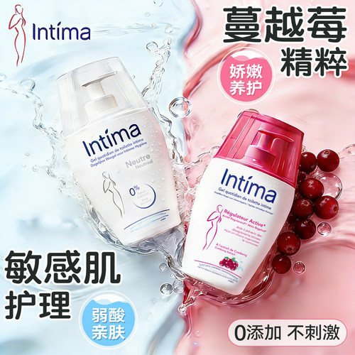intima茵缇玛私处护理液水润净护