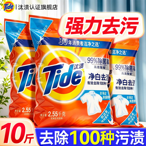 洗衣粉10斤装丨汰渍家用官方正品