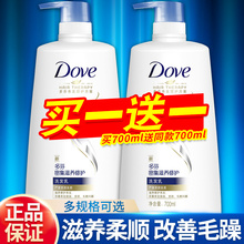 洗头膏香味持久男女士专用正品 官方品牌 多芬洗发水露护发素乳套装