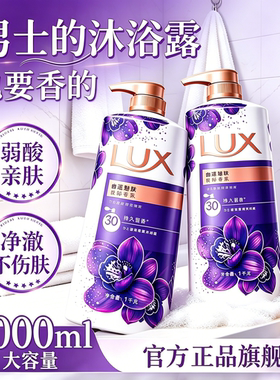 沐浴露果酸男女士多重植萃依兰香